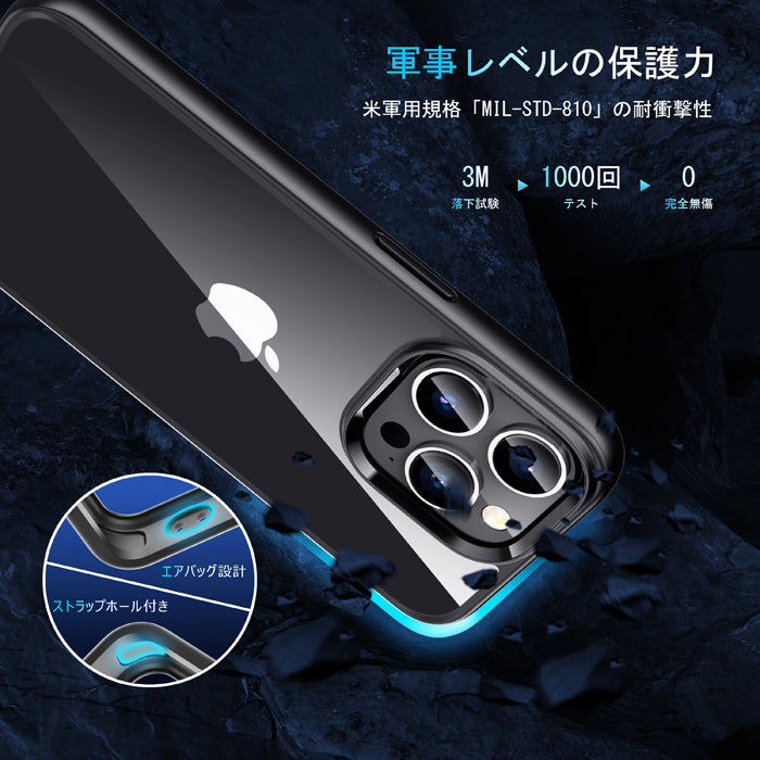 iPhone 14 Pro 用ケース 米軍規格MIL取得