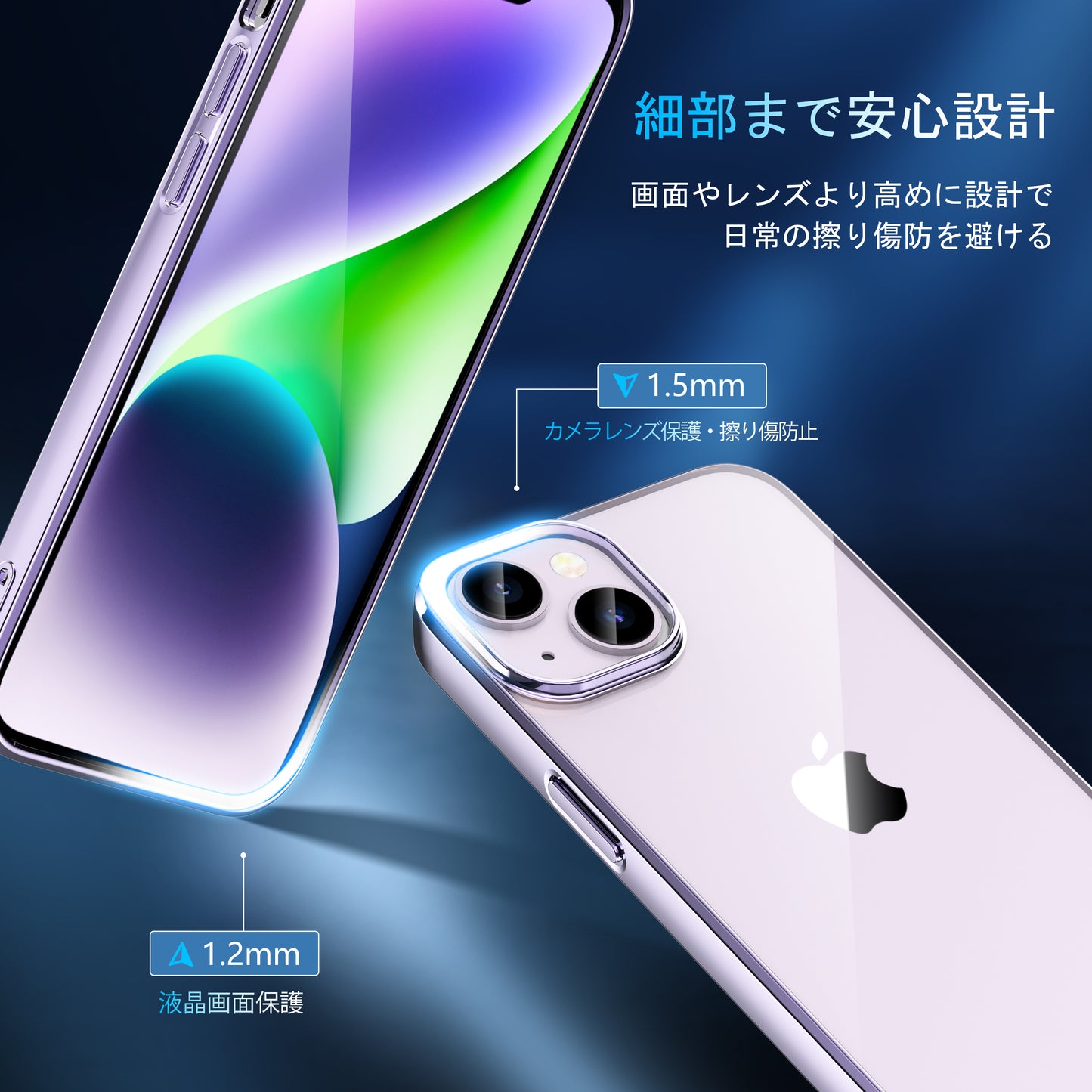 iPhone 14 用 ケース クリア 透明 超耐衝撃 薄型 ドイツバイエル製TPU素材 20倍黄変防止 メッキ加工