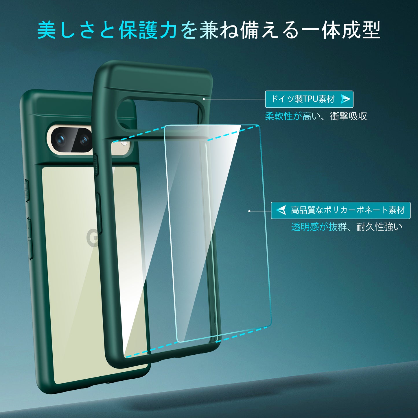 Google Pixe 7&7Pro 対応ハイブリッドケース