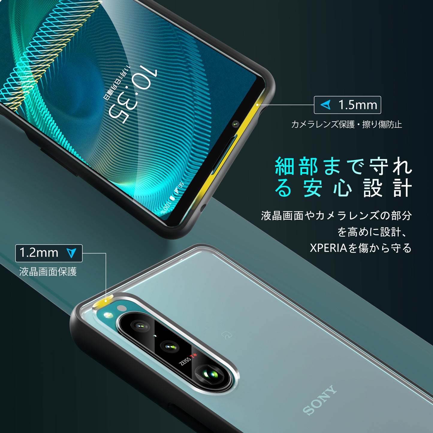 SONY Xperia 5 III 用 ケース 半クリア マット感 米軍MIL規格取得 SGS認証 黄ばみなし