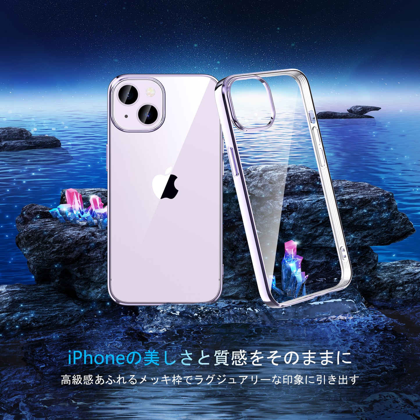iPhone 14 用 ケース クリア 透明 超耐衝撃 薄型 ドイツバイエル製TPU素材 20倍黄変防止 メッキ加工